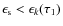 $\epsilon_{\rm s} < \epsilon_k(\tau_1)$