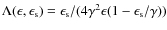 $\Lambda(\epsilon, \epsilon_{\rm s}) = \epsilon_{\rm s}/(4 \gamma^2 \epsilon (1 - \epsilon_{\rm s}/\gamma))$