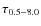$\tau_{0.5-8.0}$