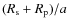 $(R_{\rm s}+R_{\rm p})/a$
