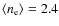 $\ensuremath{\langle \ensuremath{n_{{\rm e}}}\rangle} = 2.4$