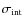 $\sigma_{{\rm int}}$