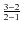$\frac{3-2}{2-1}$