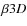 $\beta 3D $