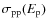$\sigma_{\rm pp}(E_{\rm p})$