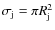 $\sigma_{\rm j}=\pi R_{\rm j}^2$