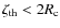 $\zeta_{\rm th} <
2R_{\rm c}$