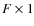 $F \times 1$