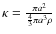 $\kappa=\frac{\pi a^2}{\frac{4}{3}\pi a^3 \rho}$