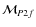 $\mathcal{M}_{P2f}$