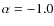 $\alpha=-1.0$