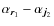$\alpha_{\vec{r}_1}-\alpha_{\vec{j}_2}$