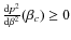 $\frac{{\rm d}p^2}{{\rm d}\beta^2}(\beta_c) \geq 0$