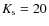 $K_{\rm s} = 20$