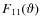 $F_{11}(\vartheta)$