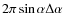 $2\pi\sin\alpha\Delta\alpha$