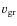 ${v}_{\rm gr}$