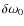 $\delta \omega _0$