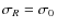 $\sigma_{R} = \sigma _0$