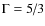 $\Gamma = {5 \mathord{\left/ {\vphantom {5 3}} \right. \kern-\nulldelimiterspace} 3}$