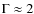 $\Gamma \approx 2$