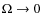 $\Omega\rightarrow 0$