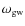 $\omega_{\rm gw}$