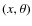 $(x,\theta)$