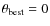 $\theta_{\rm best} =
0$
