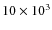 $10\times 10^3$