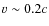 $v\sim 0.2c$