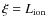 $\xi=L_{\rm ion}$