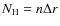 $N_{\rm H} = n{\Delta}r $
