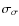 $\sigma _{\sigma }$