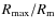 $R_{\rm max}/R_{\rm m}$