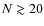 $N \gtrsim 20$