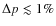 $\Delta p \lesssim 1\%$