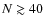 $N\gtrsim40$