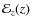 $\mathcal{E}_z(z)$