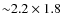 ${\sim }2.2\times 1.8$