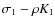 $\sigma_1-\rho K_1$