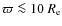 $\varpi \la 10~R_{\rm e}$