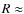 $R\approx$