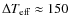 $\Delta T_{\rm eff}\approx 150$