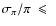 $\sigma_{\pi}/\pi~\leqslant~$