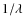 $1/{\lambda}$
