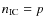 $n_{\rm IC}=p$