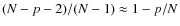 $(N-p-2)/(N-1)\approx 1-p/N$