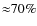 ${\approx} 70\%$