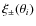 $\xi_\pm(\theta_i)$